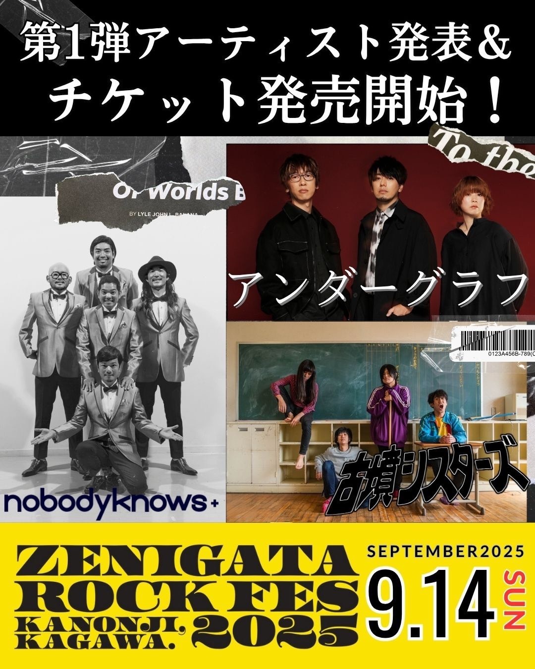 ZENIGATA ROCK FES 2025 | アンダーグラフ オフィシャルウェブサイト
