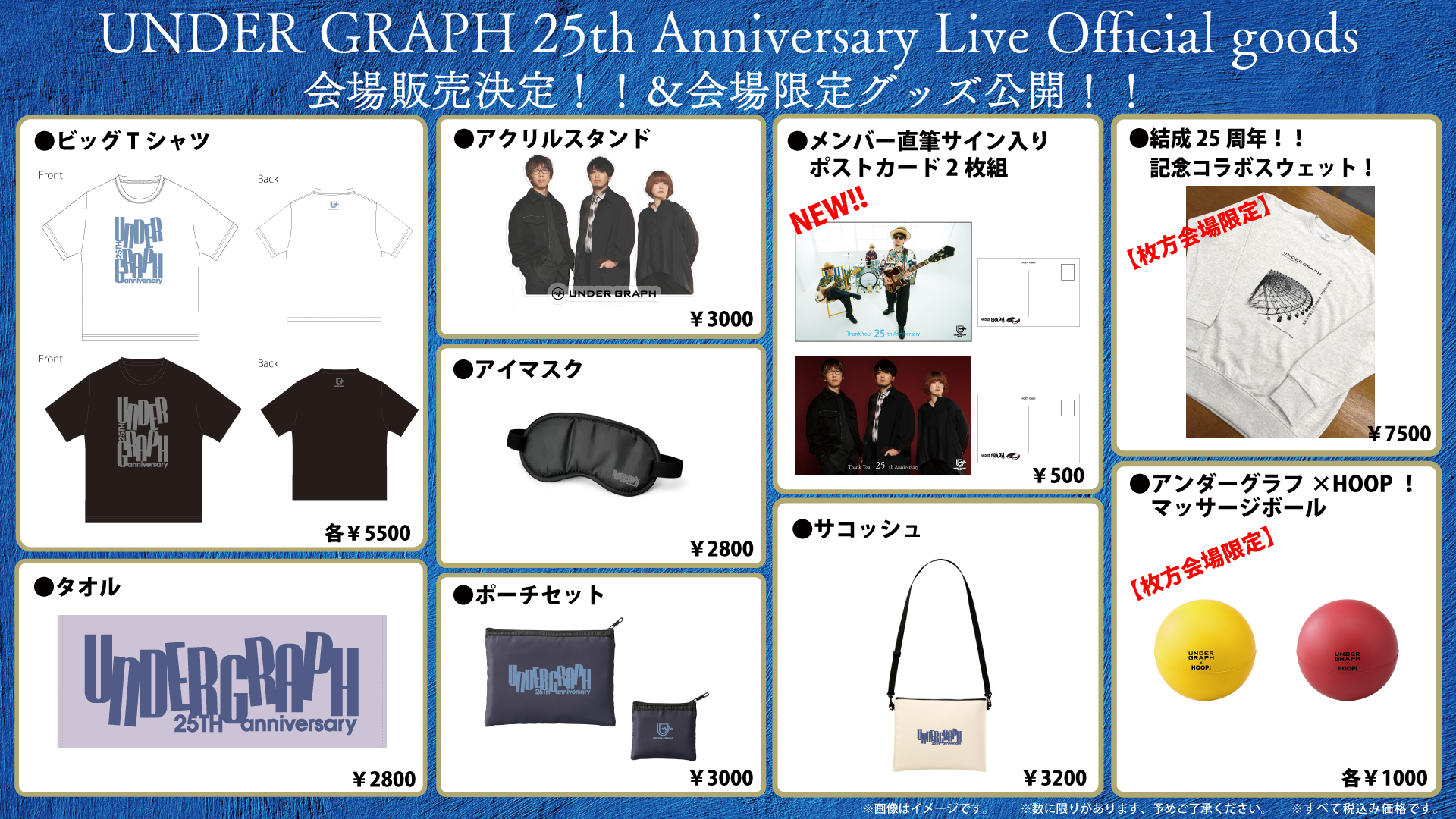 Aチャンネル展 アートグラフ 他グッズセット UNDER GRAPH 25th Anniversary Live Official goods』会場販売