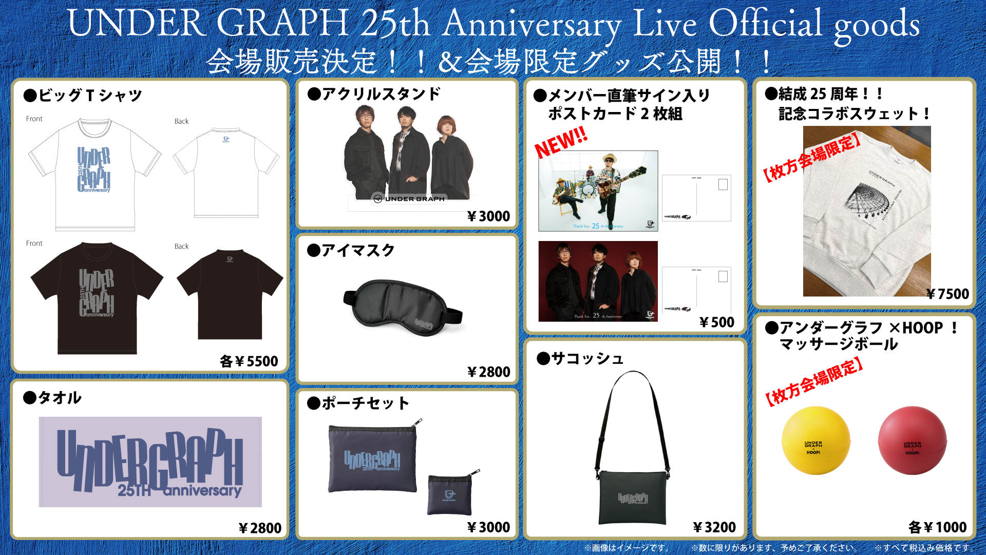 Aチャンネル展 アートグラフ 他グッズセット Aチャンネル展 アートグラフ 他グッズセット