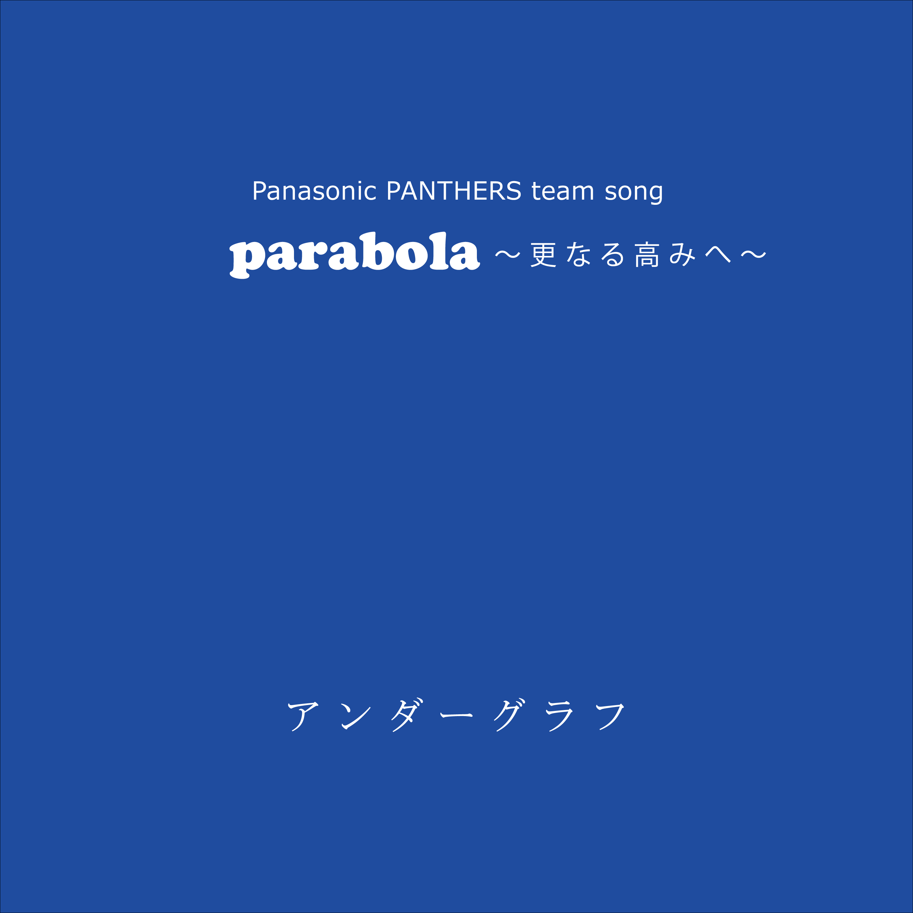 Parabola_jk3