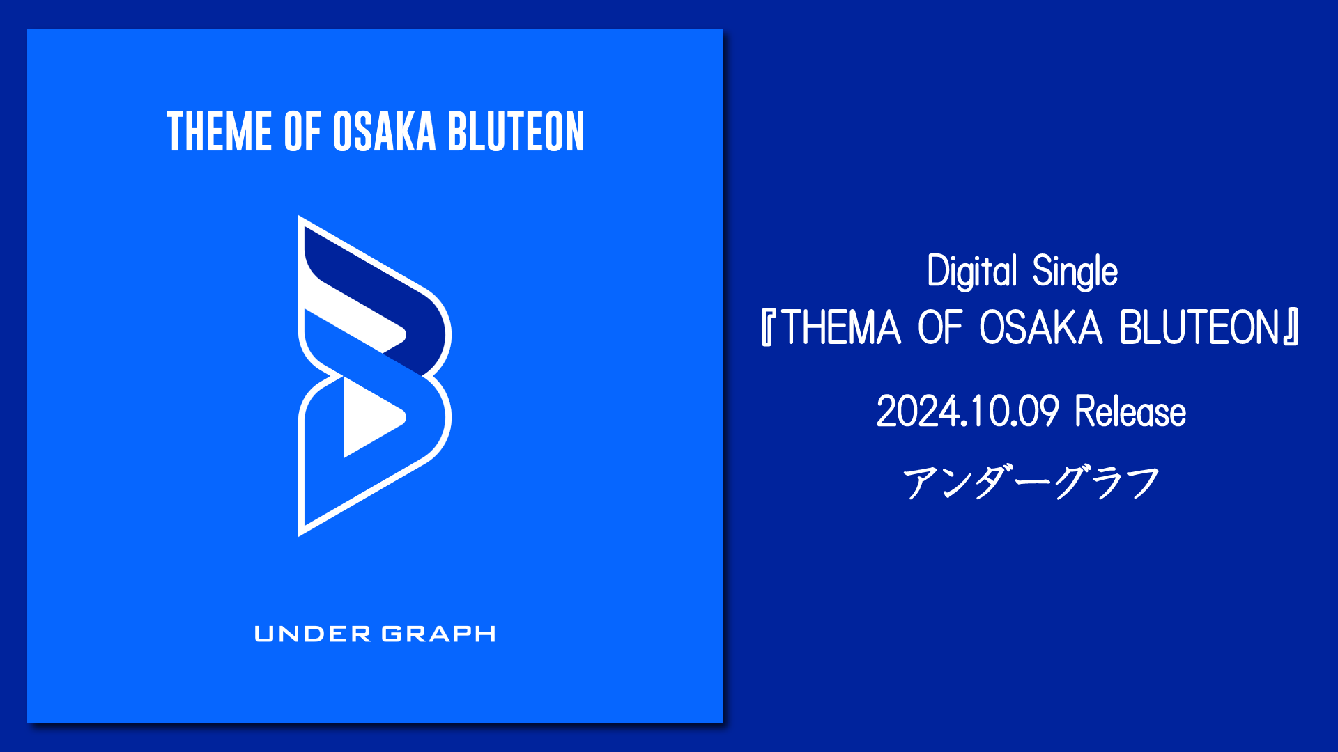 『THEME OF OSAKA BLUTEON』 