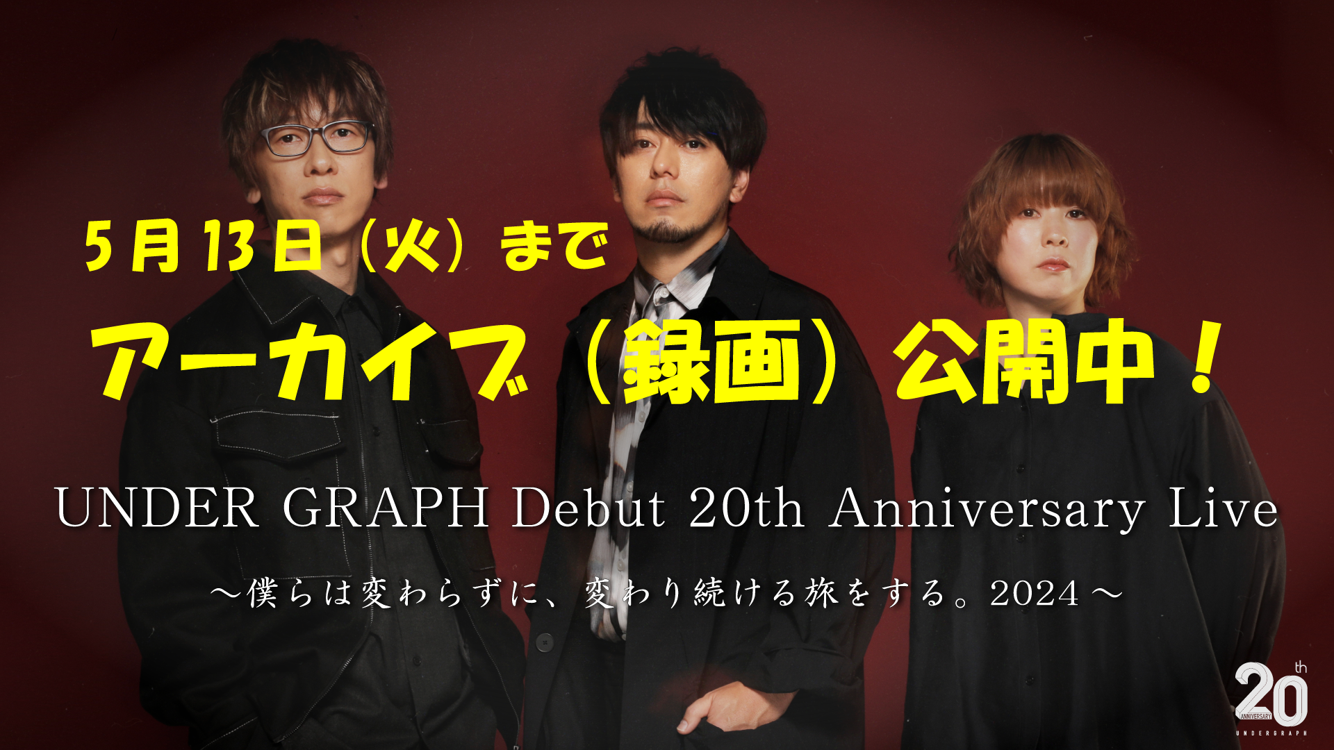 0922アーカイブ