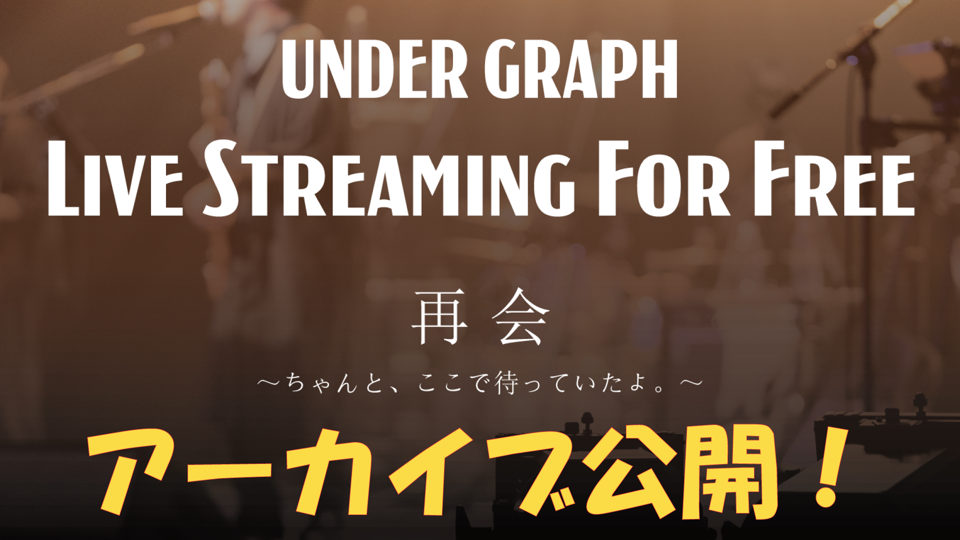 0321_アーカイブ